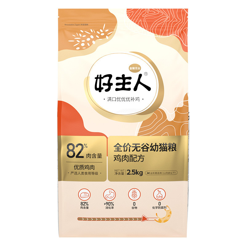 太阳城官网金装无谷幼猫粮